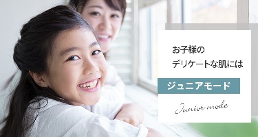 オーパスビューティ―03 power pro 子供　ジュニアモード